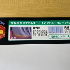 T32/GUM (ガム) デンタルブラシ　12本組 （超コンパクト）３列超コンパクトヘッドの歯周病予防ハブラシの画像