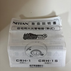 住宅用火災警報器5個セットの画像