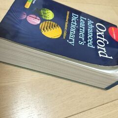 Oxford Advanced Learner's Dictionary International Student's Editionの画像
