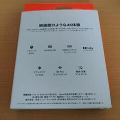 Amazon Fire TV Stick 4K 

の画像