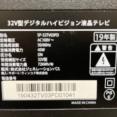 ※最終値下げしました。7/27まで掲載、その後処分します。32型　デジタルハイビジョン液晶テレビ の画像
