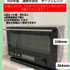 ⭐️ABITEIAX⭐️ 2023年 90L 電気冷凍冷蔵庫 大阪市近郊配送