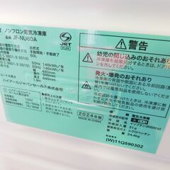 【JM660】 ♪2024年製 Haier ハイアール 60L 前開き式冷凍庫 JF-NU60A(W) 幅48cm×奥行50cm×高さ84cm スリムボディの画像