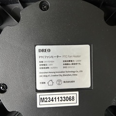 DREO製PTCファンヒーター「DR-HSH004」の画像