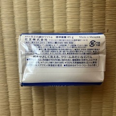 【新品】花王石鹸85g｜8個セットの画像