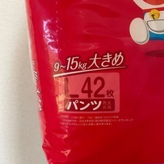 オムツ　Lサイズ　パンツ　23枚　ベビーの画像