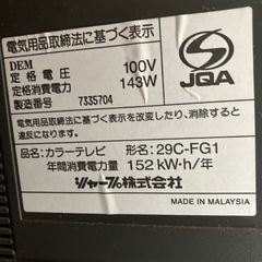 シャープブラウン管テレビの画像
