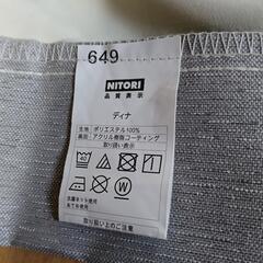 ニトリ　遮光カーテンの画像