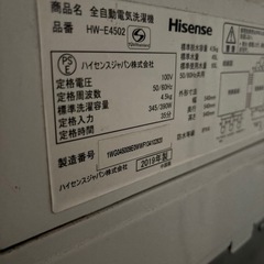 美品！洗濯機！の画像