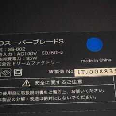 ブルブルマシーン　ドクターエア　3DスーパーブレードSの画像