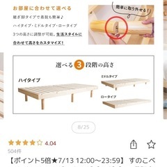 ベッドフレームの画像