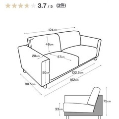 無印のソファー　ベージュ色の画像