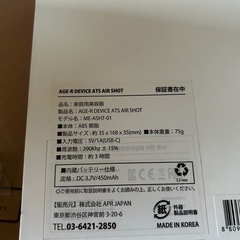 「MEDICUBE（メディキューブ）」家庭用美顔器「AGE-R DEVICE ATS AIR SHOT（ダーマエアショット）」の画像