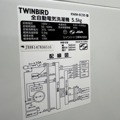 激安!! 5.5kg洗い TWINBIRD 2018年 KWM-EC55 全自動電気洗濯機の画像