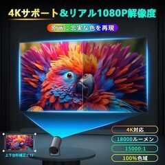 プロジェクター 家庭用【最新進化Android TV搭載！・4K対応・270°回転】プロジェクター 小型 軽量 天井投影 Wi-Fi6 接続Bluetooth5.4 リアル1080P高輝度 内蔵HiFiスピーカー 自動台形補正 短距離投影 ホームプロジェクターの画像