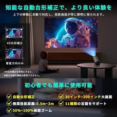 プロジェクター 家庭用【最新進化Android TV搭載！・4K対応・270°回転】プロジェクター 小型 軽量 天井投影 Wi-Fi6 接続Bluetooth5.4 リアル1080P高輝度 内蔵HiFiスピーカー 自動台形補正 短距離投影 ホームプロジェクターの画像