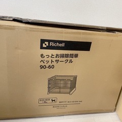 ペットゲージの画像