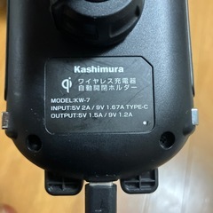 カシムラワイヤレス自動開閉ホルダーの画像
