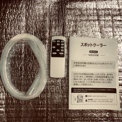 Vaculim スポットクーラー スポットエアコン【工事不要の移動式クーラー】の画像