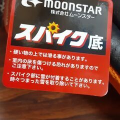 【値下げ】幼児用防寒靴　　Tー105の画像