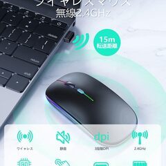 【2025極薄型・高精度・高感度】ワイヤレス マウス 無線 マウスBluetooth5.0 静音 瞬時接続 小型 高感度 ブルートゥース 2.4GHz 3段階DPI切替 左右対称 充電式 ゲーミングマウス 省エネ 7色ライト 光学式 高耐久性 握りやすい 簡単の画像