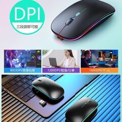 【2025極薄型・高精度・高感度】ワイヤレス マウス 無線 マウスBluetooth5.0 静音 瞬時接続 小型 高感度 ブルートゥース 2.4GHz 3段階DPI切替 左右対称 充電式 ゲーミングマウス 省エネ 7色ライト 光学式 高耐久性 握りやすい 簡単の画像