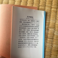 自閉症は津軽弁を話さない 自閉スペクトラム症のことばの謎を読み解くの画像
