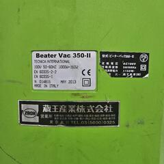業務用アップライト型バキュームクリーナー「Beater Vac 350-II｣の画像