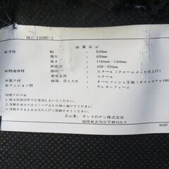 タンスのゲン株式会社のハイバックチェア HLC 1168F-1です。の画像