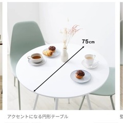 【受取限定】ダイニングテーブルセット 2人掛け（3点） 丸テーブル コンパクト [幅75]  LOWYAの画像