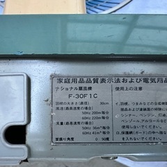 National F-30F1C座敷扇風機の画像