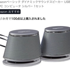スピーカーの画像