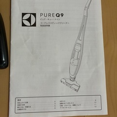 Electrolux Pure Q9の画像