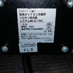 動作確認済み　室内保管　防雨タイプミニ作業用ハロゲン投光器　WLG-150の画像