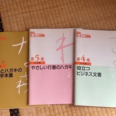 実用ボールペン字講座 全巻セット 書き込み有の画像