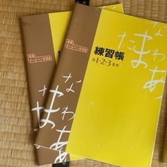 実用ボールペン字講座 全巻セット 書き込み有の画像