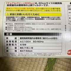 水槽　ろ過装置の画像