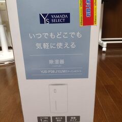 除湿器の画像