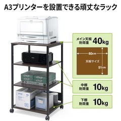 プリンター台 4段 A3 大型  キャスター付き  レーザープリンタ インクジェットプリンタ対応 高さ100cm 幅60cm EEX-PTS01DBRの画像