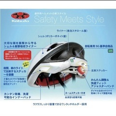 新品未使用ヘルメットの画像