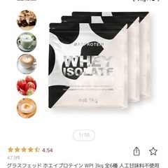 WPI プロテイン　1kg✖️2 未開封の画像