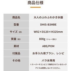 ドウシシャ Otona オトナ 大人のふわふわかき氷器 電動かき氷機 大人の氷かき器 ハンディタイプ ふわ雪 かき氷の画像