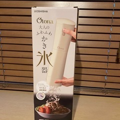 ドウシシャ Otona オトナ 大人のふわふわかき氷器 電動かき氷機 大人の氷かき器 ハンディタイプ ふわ雪 かき氷の画像