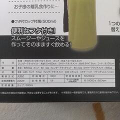【新品未使用】Estale コンパクトブレンダー・ミキサーの画像