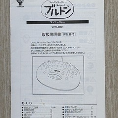 フットマッサージャー&足ツボふみ板の画像