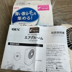 うさぎの集毛クリーナーエアグルームの画像