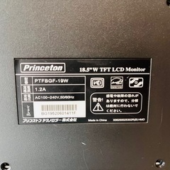 18.5インチワイド液晶ディスプレイ(Princeton)の画像