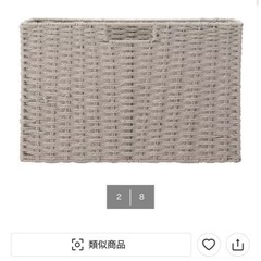 ニトリ　手編み風ボックス　2つセットの画像