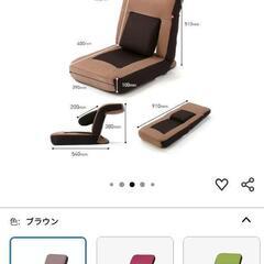【座椅子】明光ホームテック 腰と背中がスッキリする 座椅子