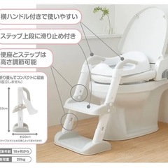 補助便座　ステップ付き　未使用品
　　の画像